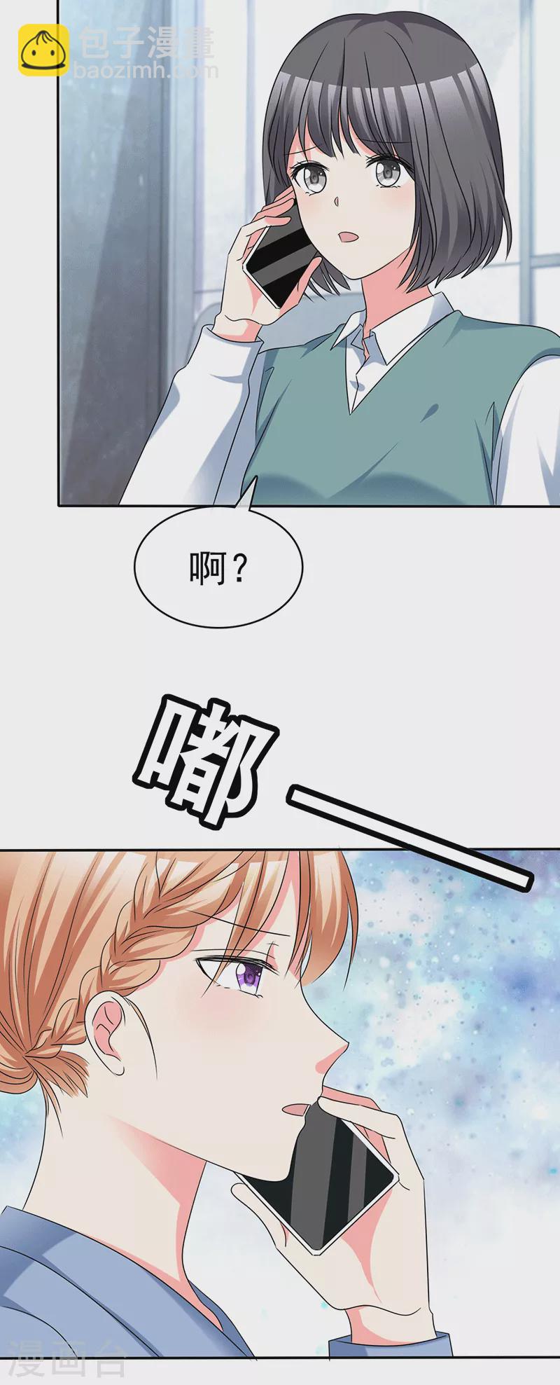 第60话 原来我喜欢她-第61话