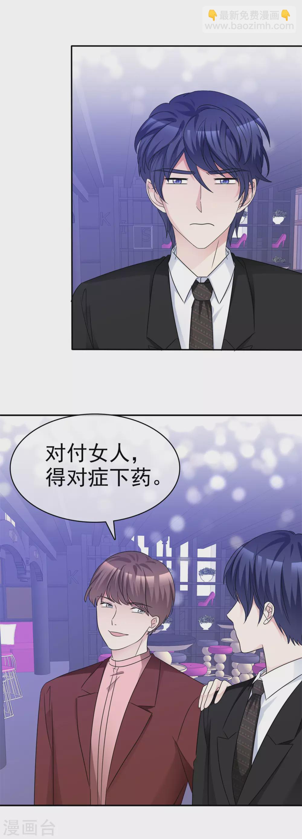 第62话 对症下药-第63话