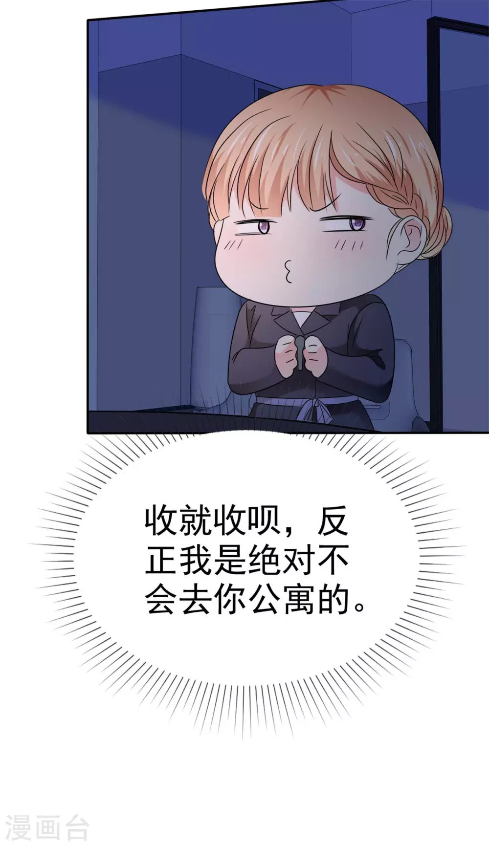 第62话 对症下药-第63话