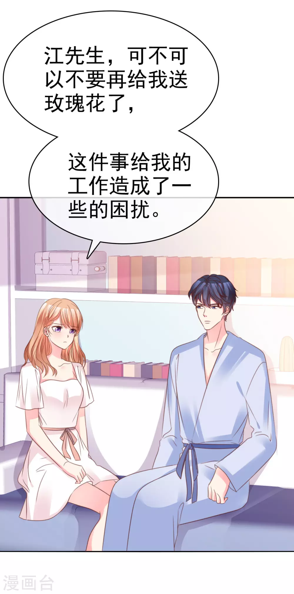 第64话 今天住我家吧-第65话