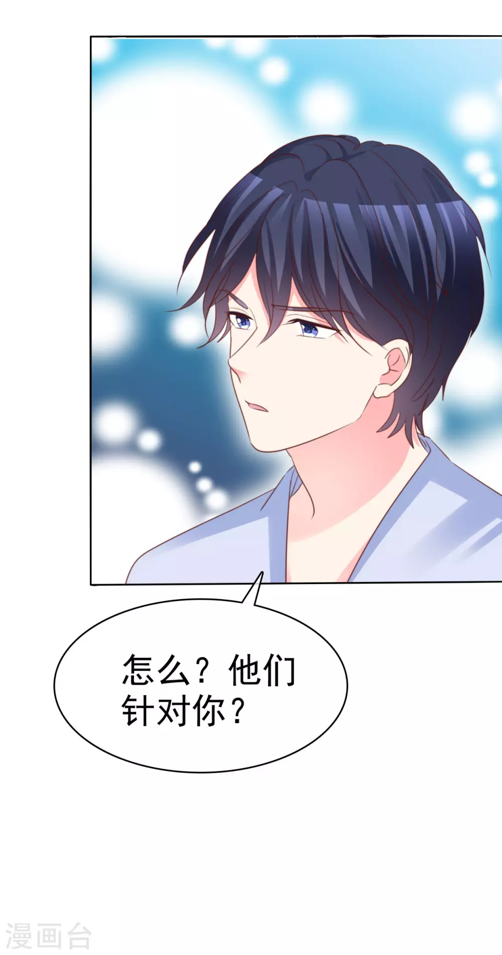 第64话 今天住我家吧-第65话