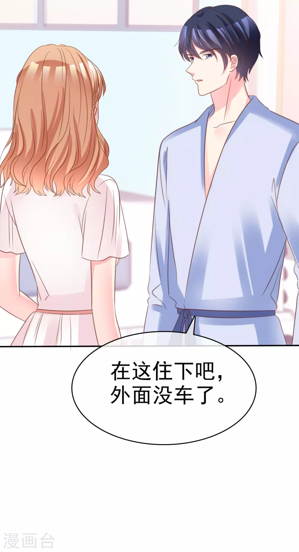 第64话 今天住我家吧-第65话