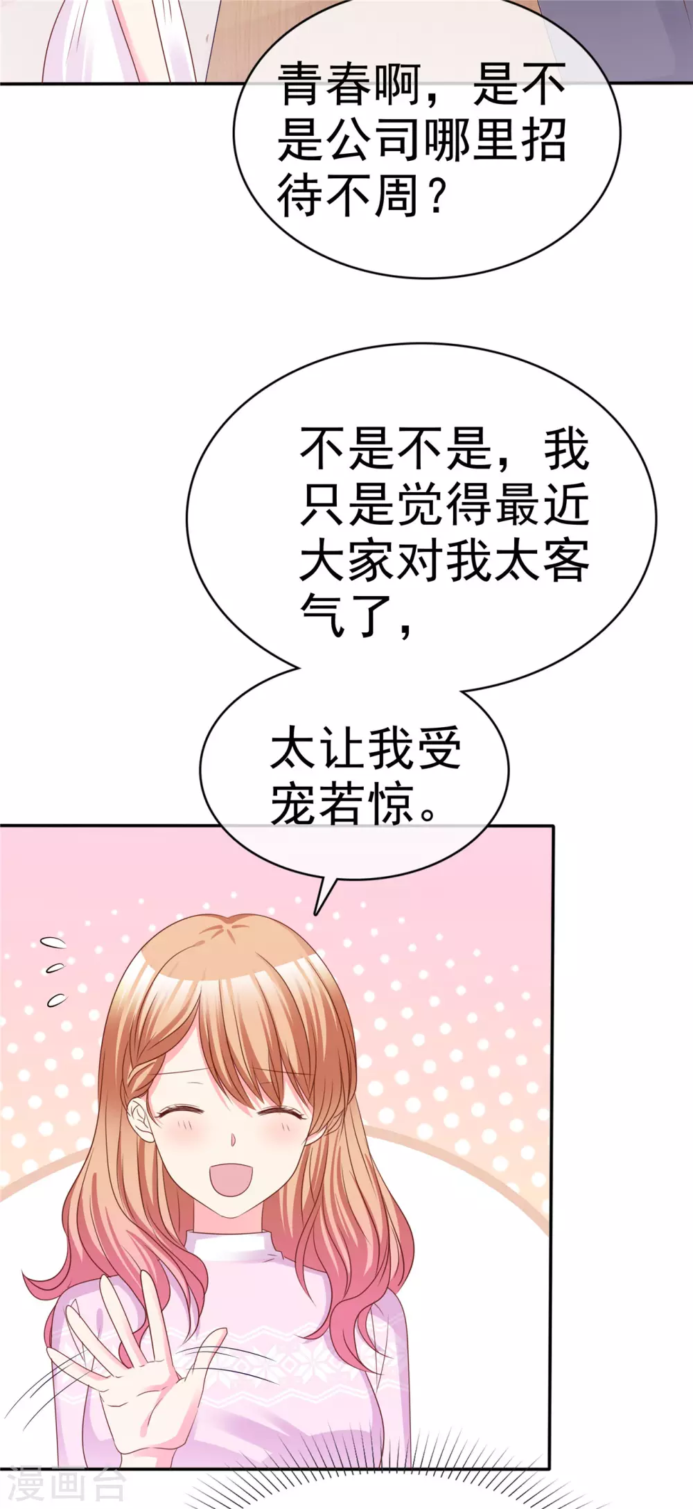 第66话 相亲-第67话