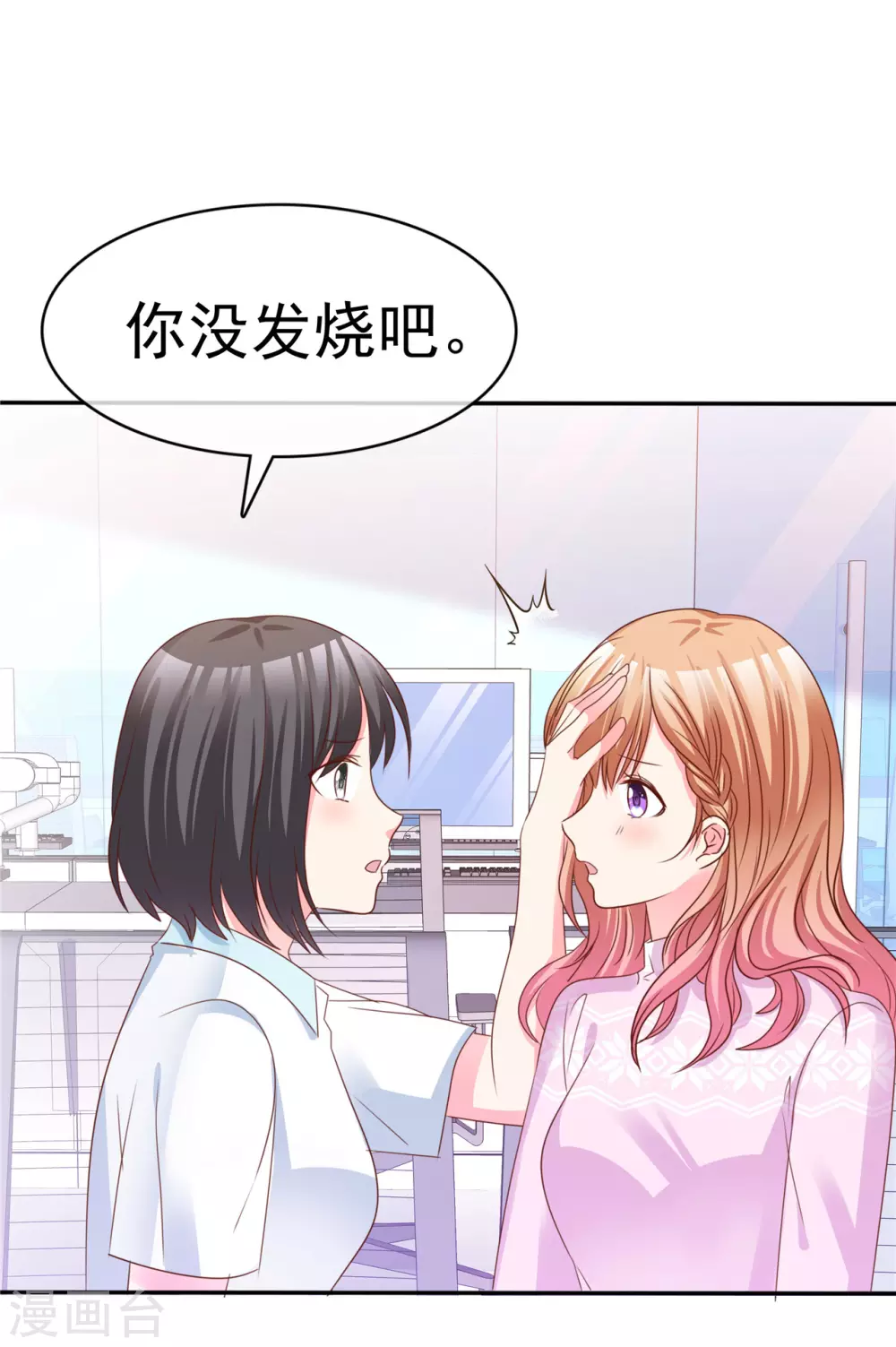 第66话 相亲-第67话