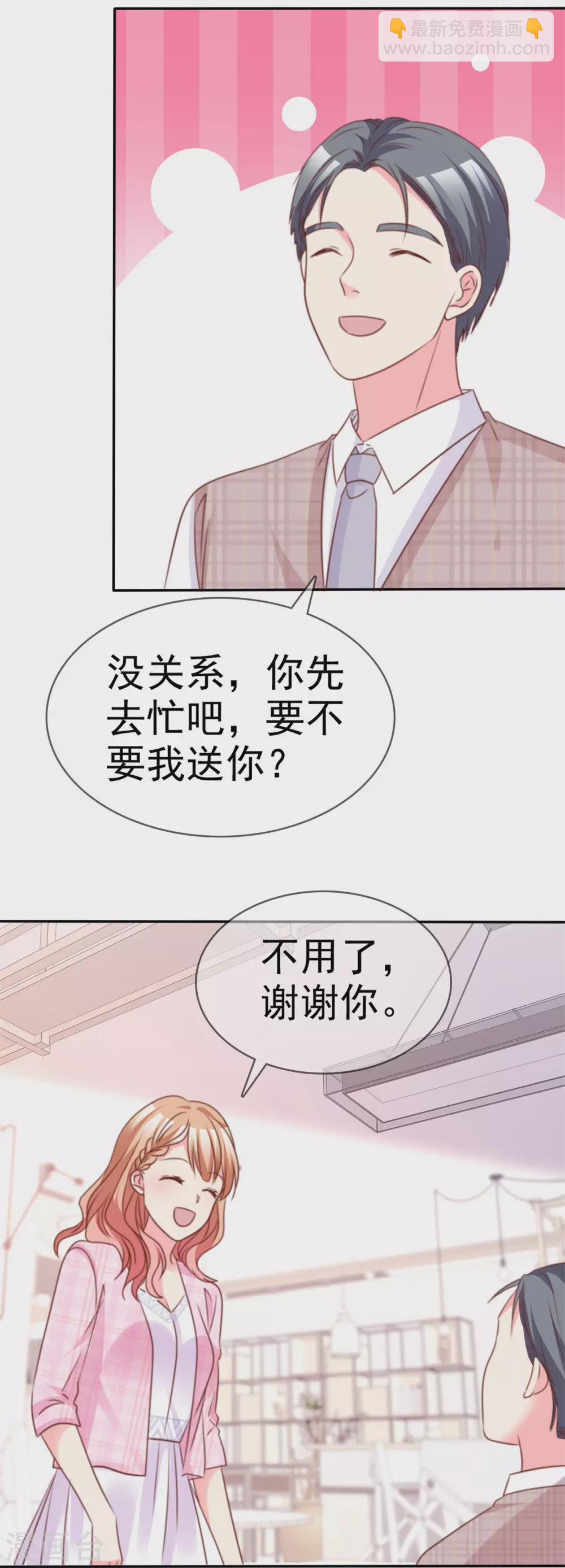 第68话 相亲满意吗？-第69话