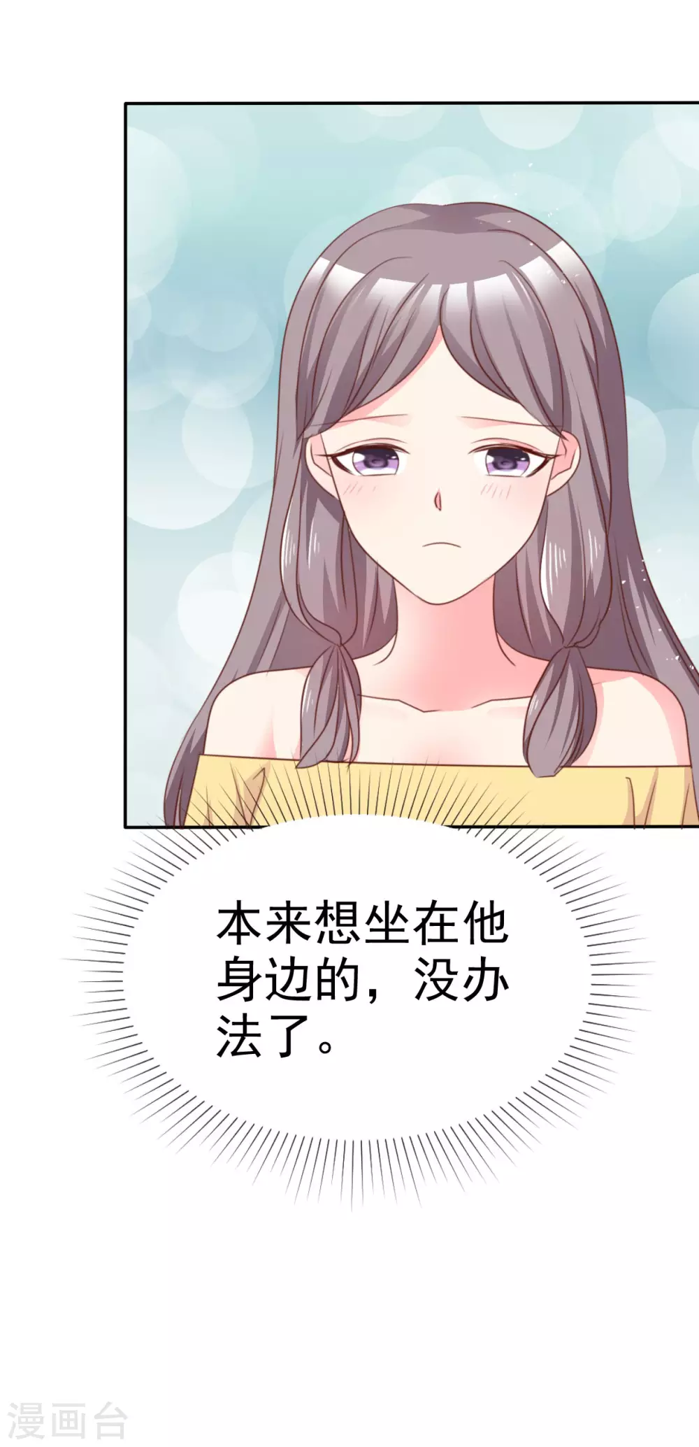 第70话 没空-第71话