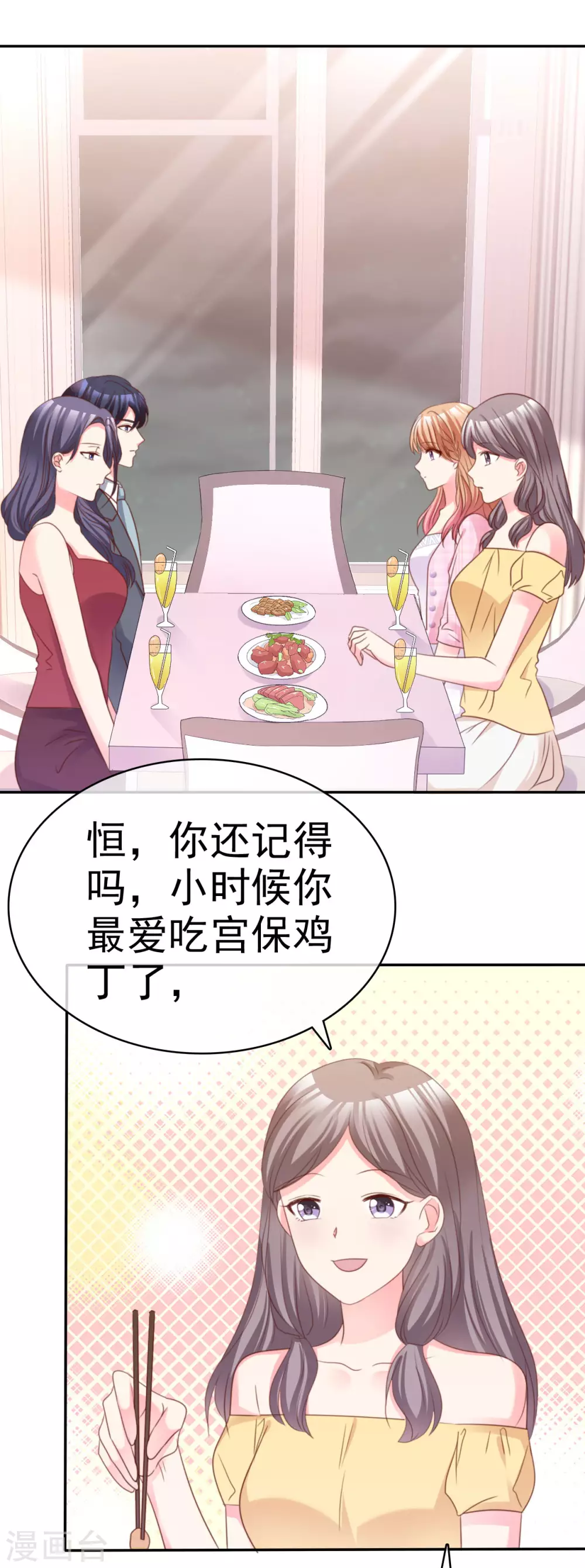 第70话 没空-第71话