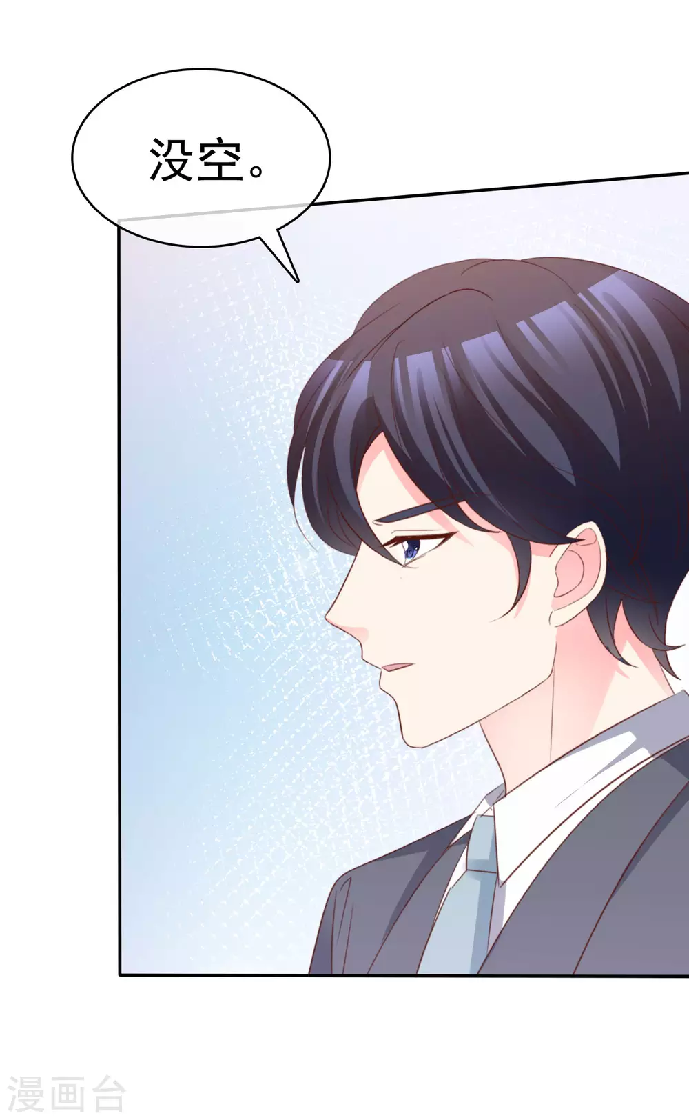 第70话 没空-第71话