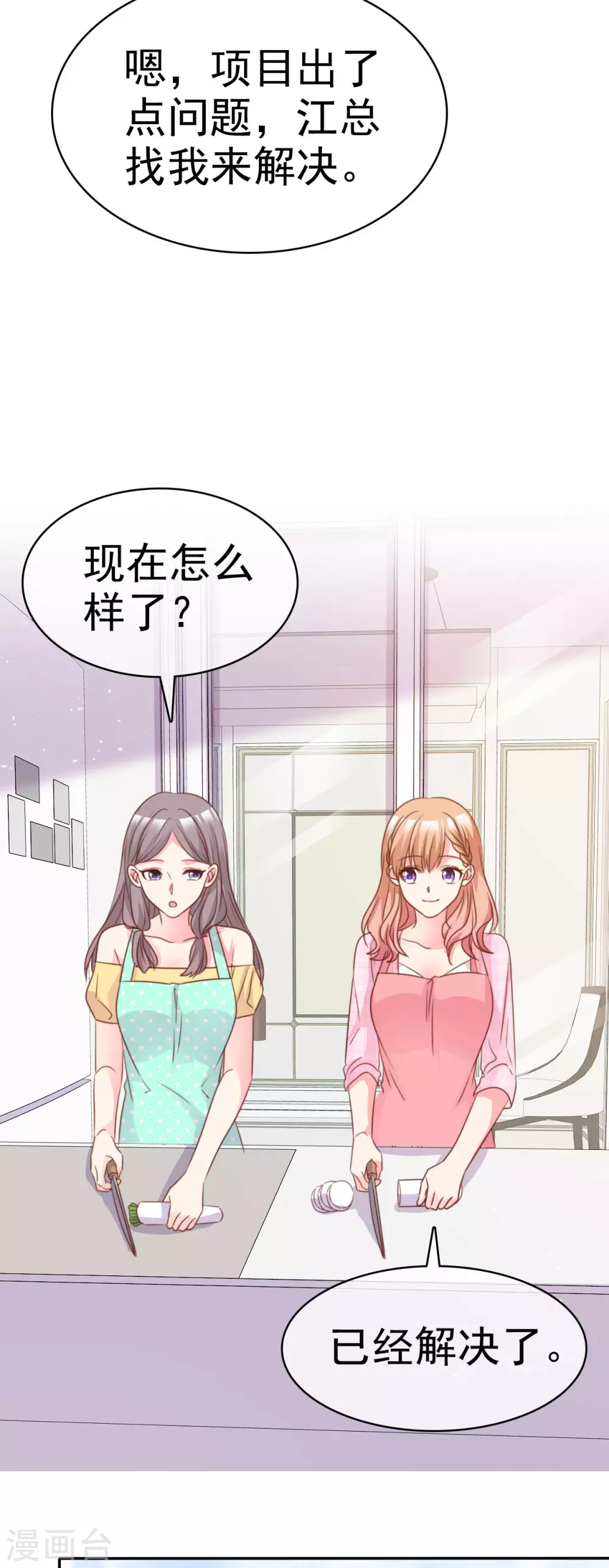 第70话 没空-第71话
