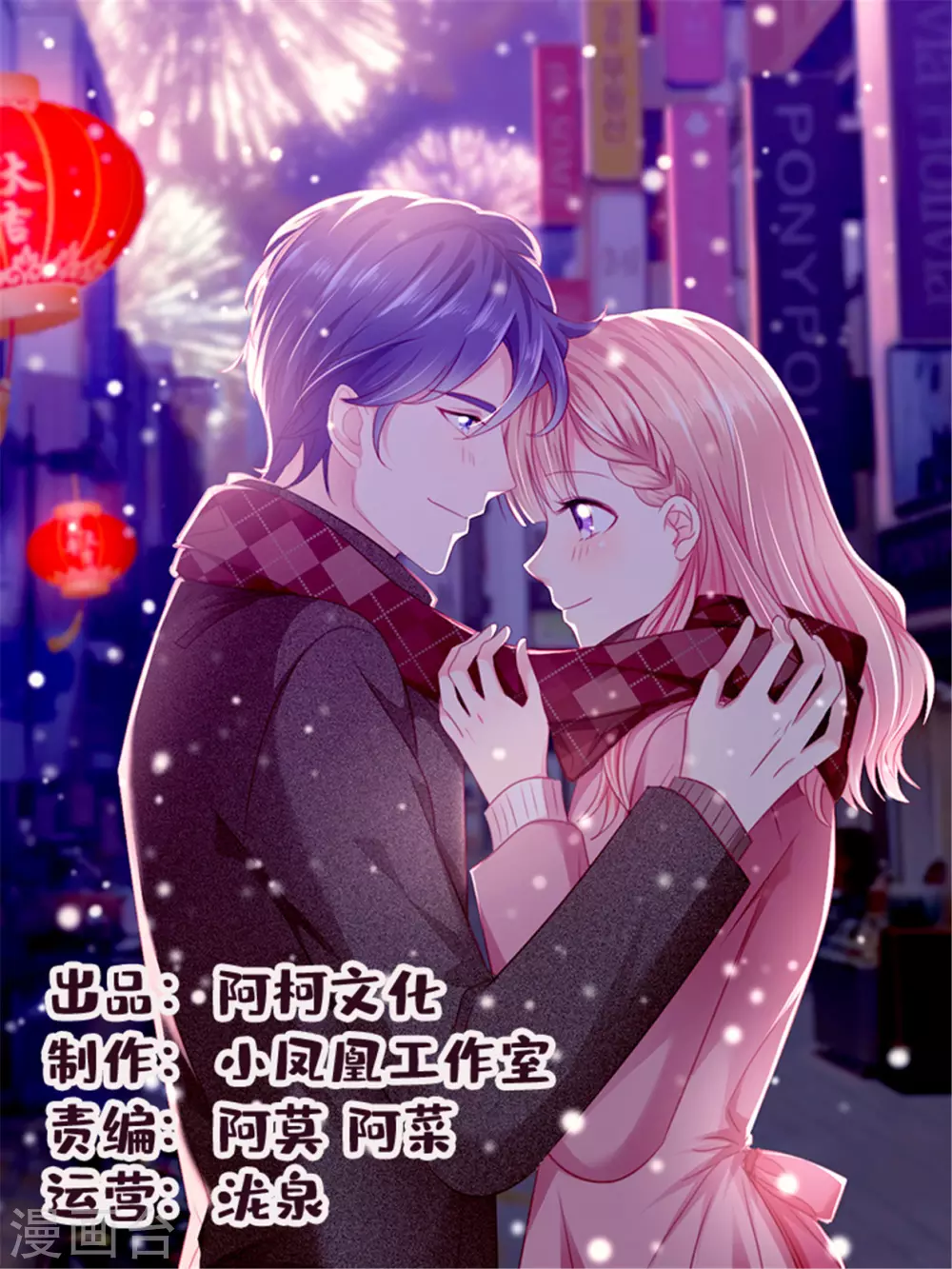 第72话 那个人...怎么样？-第73话