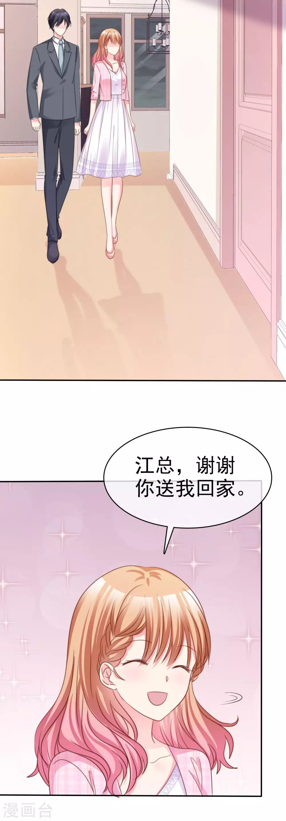 第72话 那个人...怎么样？-第73话