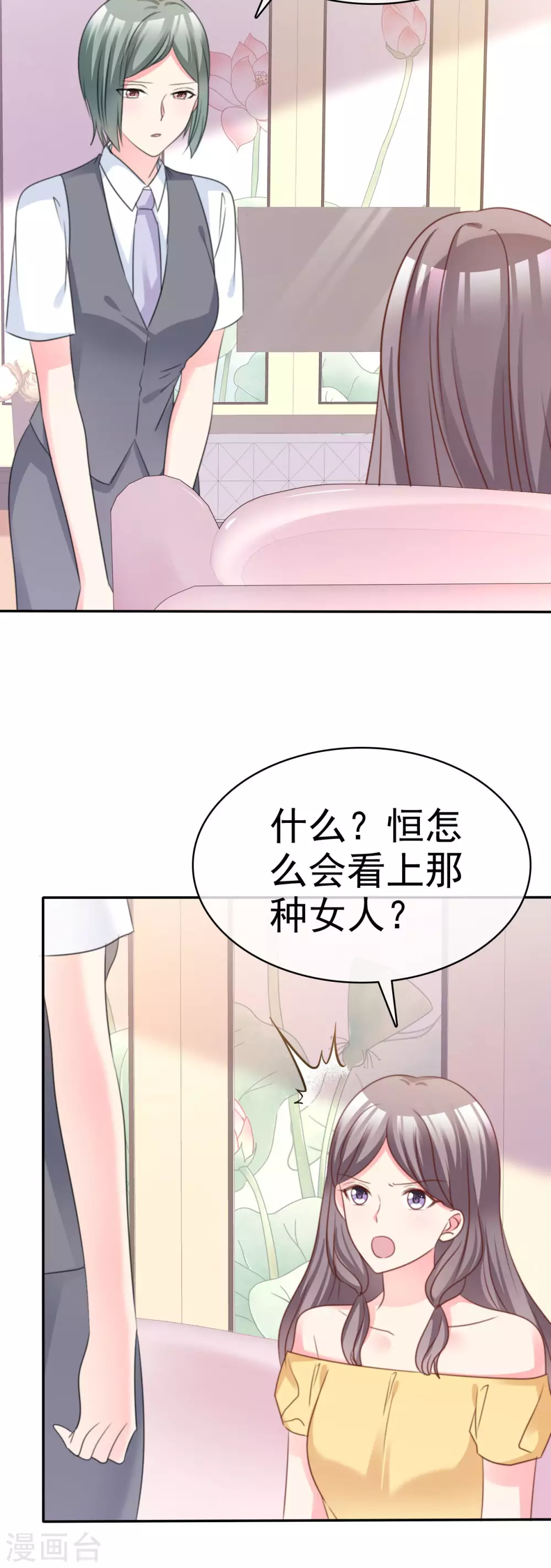 第72话 那个人...怎么样？-第73话
