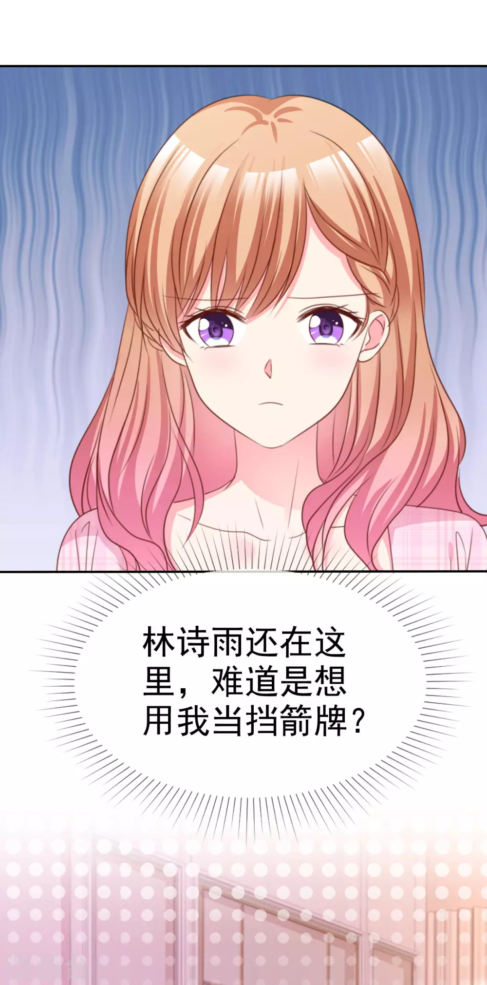 第72话 那个人...怎么样？-第73话