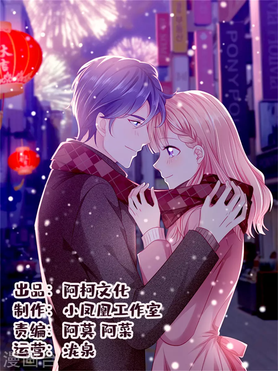 第74话 捉弄？-第75话
