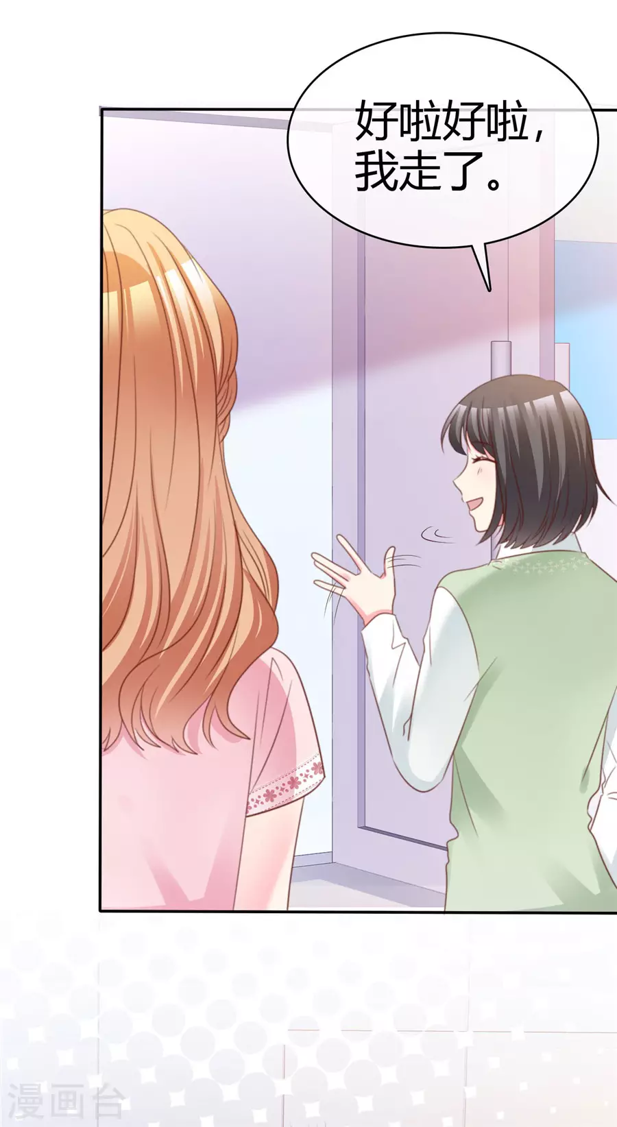 第74话 捉弄？-第75话