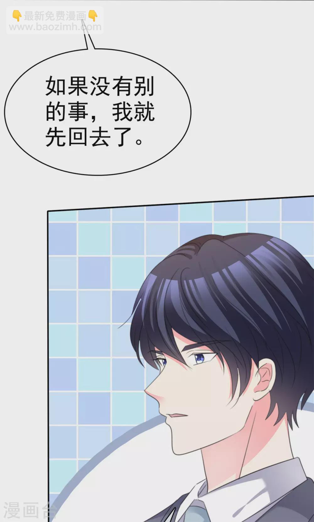 第76话 不肯靠近一步-第77话