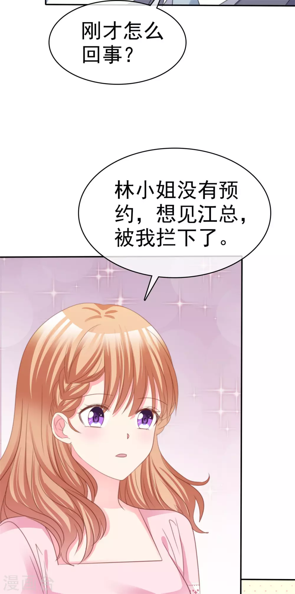 第76话 不肯靠近一步-第77话
