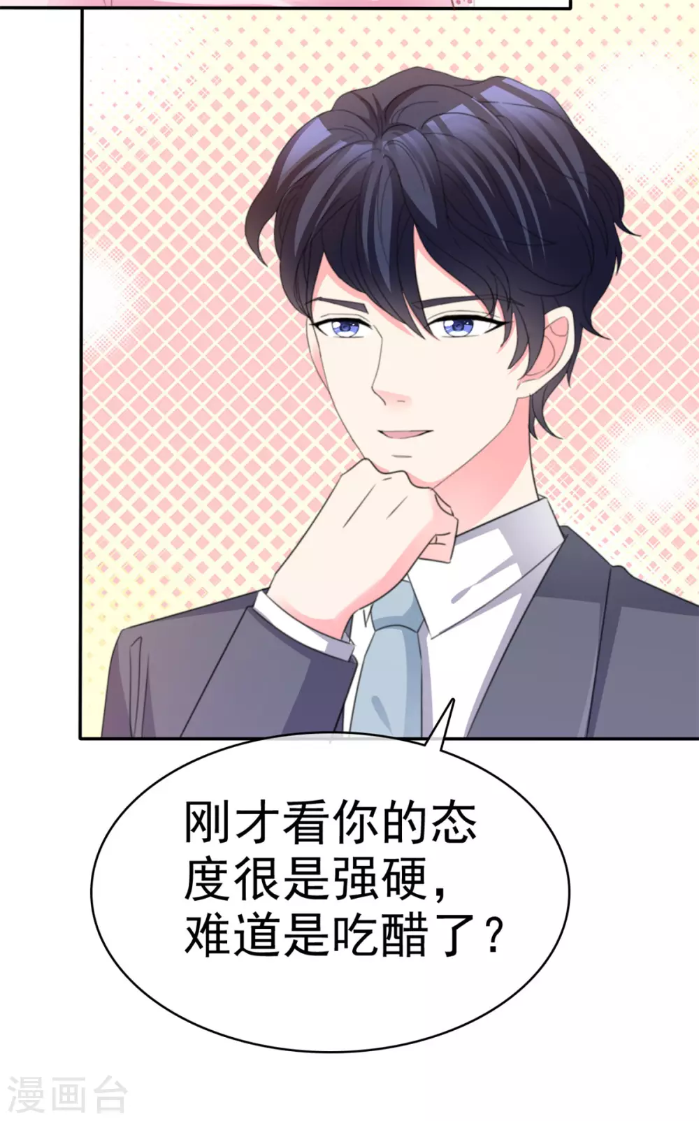 第76话 不肯靠近一步-第77话