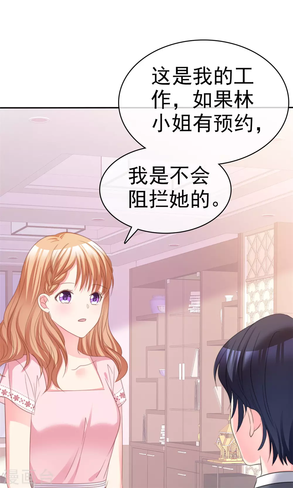 第76话 不肯靠近一步-第77话
