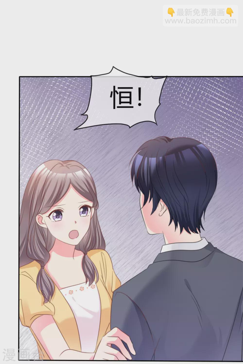 第76话 不肯靠近一步-第77话
