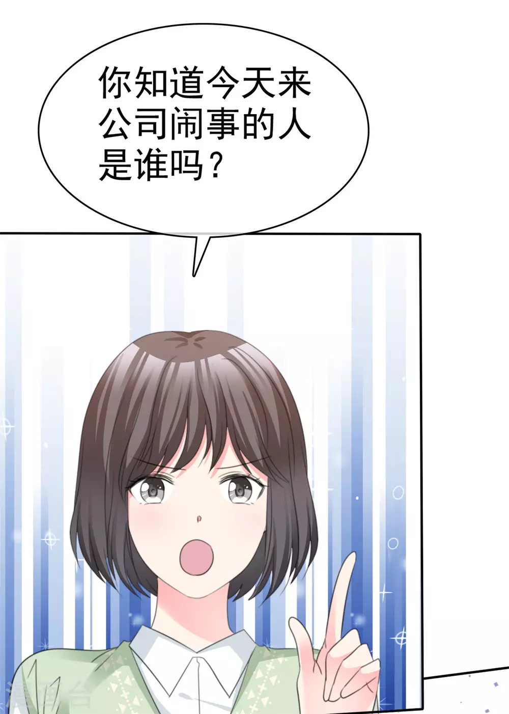 第76话 不肯靠近一步-第77话