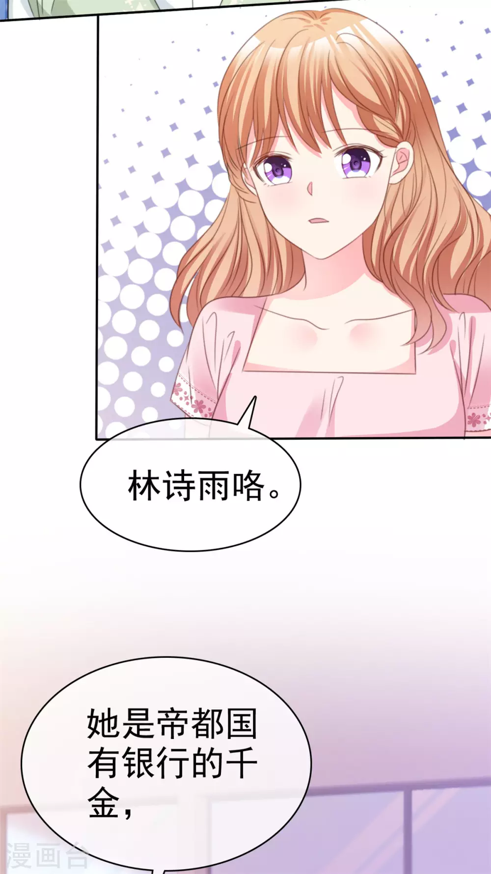 第76话 不肯靠近一步-第77话
