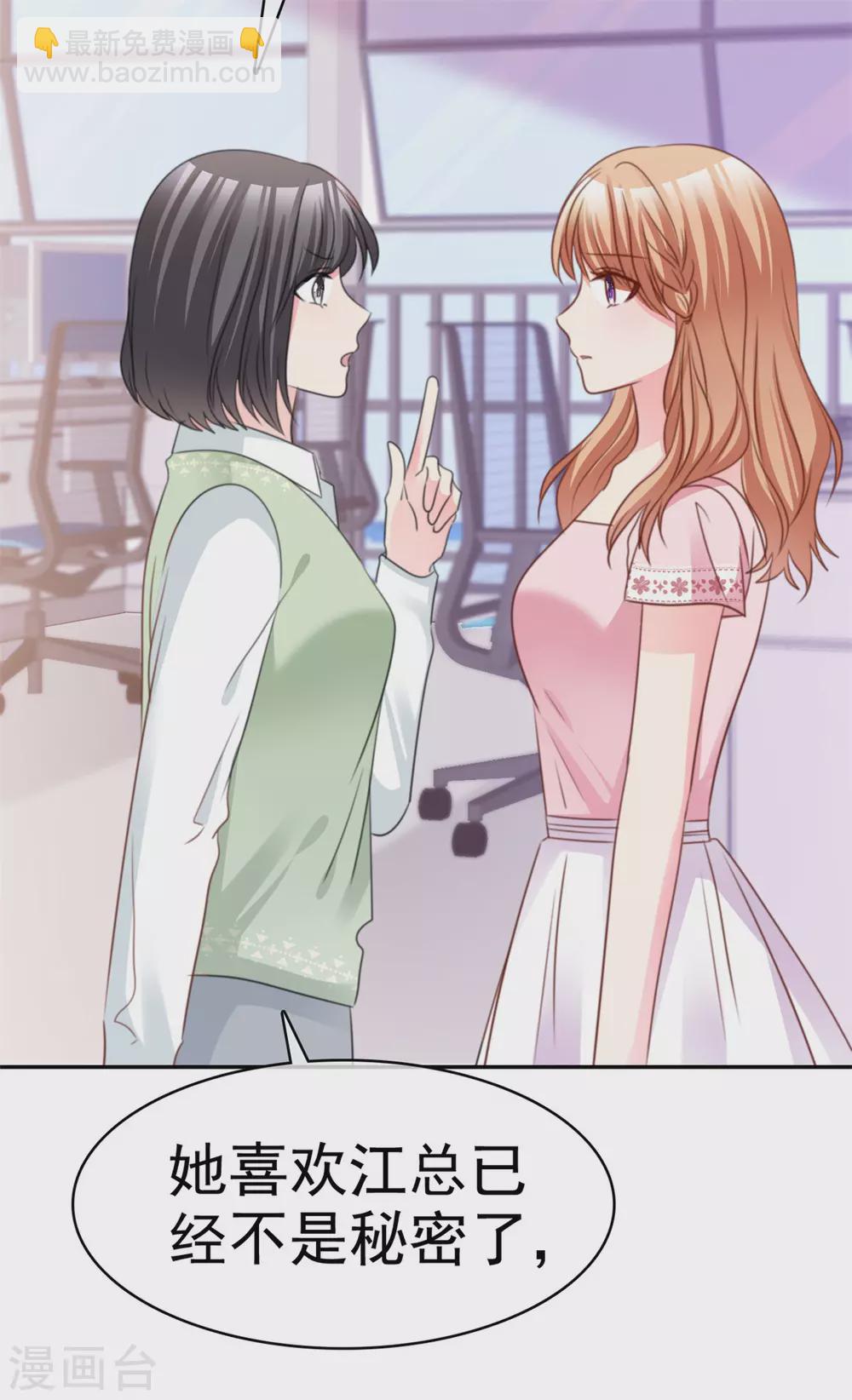 第76话 不肯靠近一步-第77话