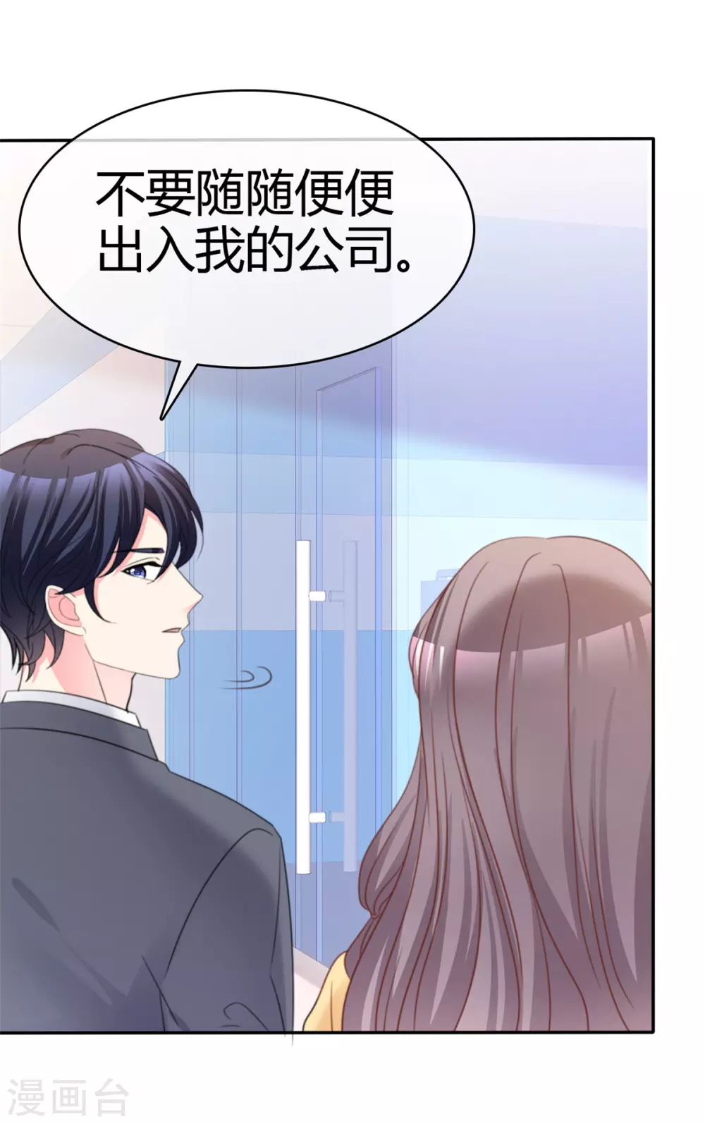 第76话 不肯靠近一步-第77话