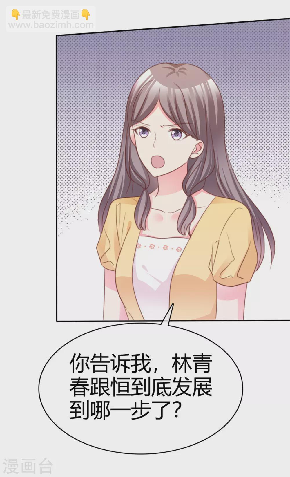 第76话 不肯靠近一步-第77话
