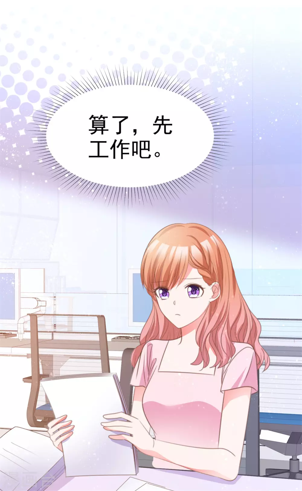 第78话 赌气-第79话
