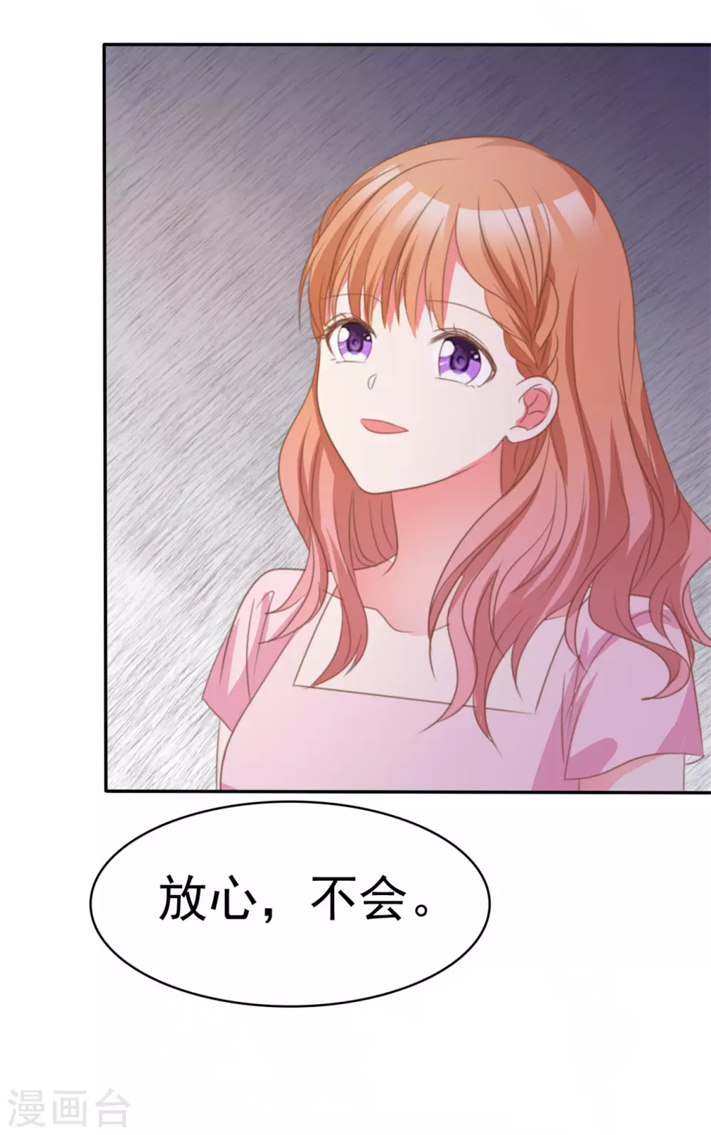 第78话 赌气-第79话