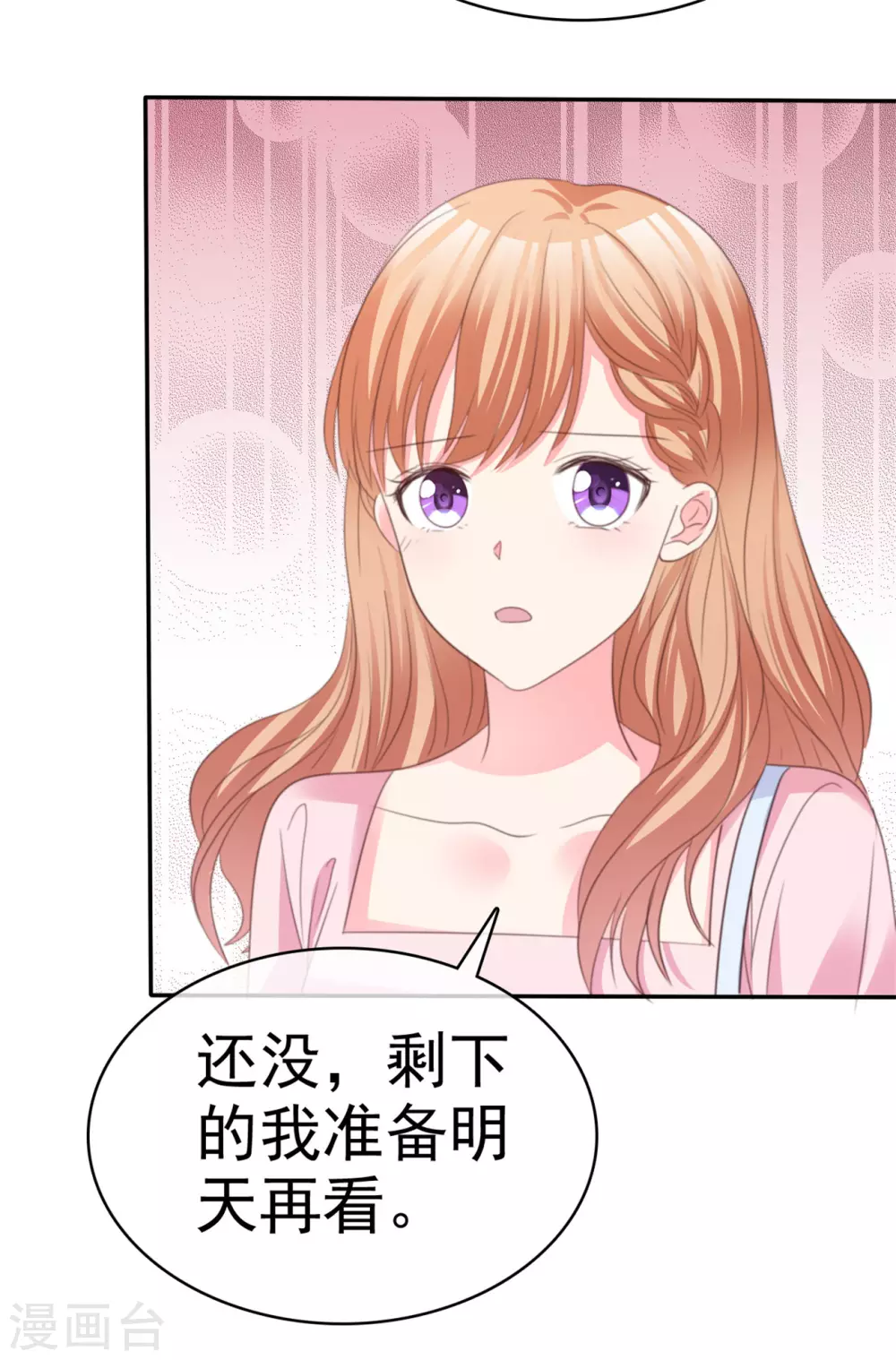 第78话 赌气-第79话
