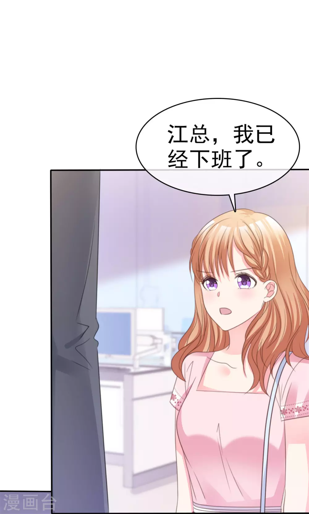 第78话 赌气-第79话