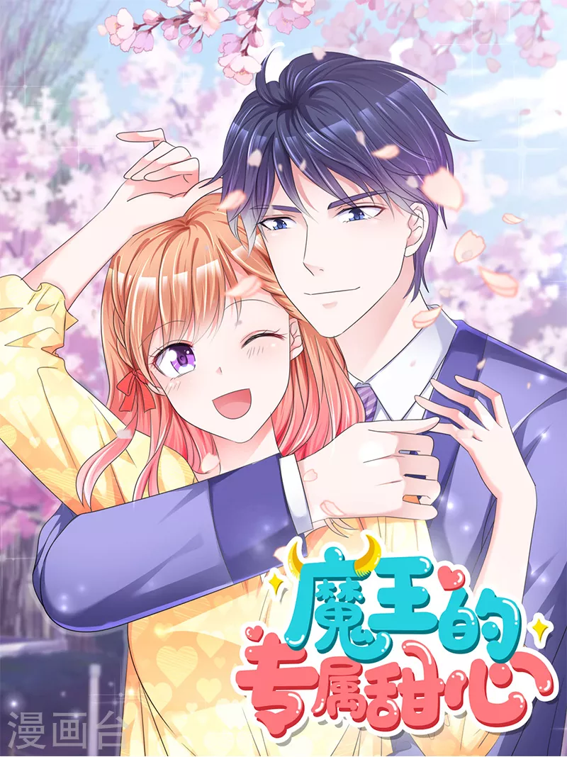 第8话 独特的爱称-第9话