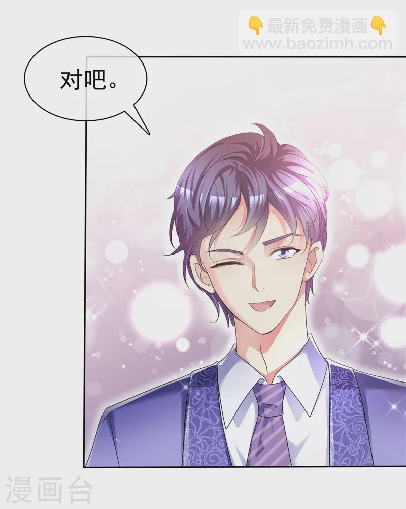 第8话 独特的爱称-第9话