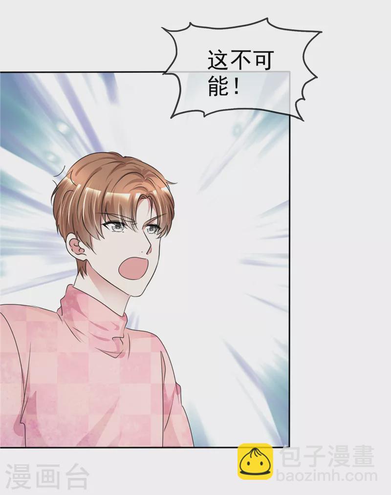 第8话 独特的爱称-第9话