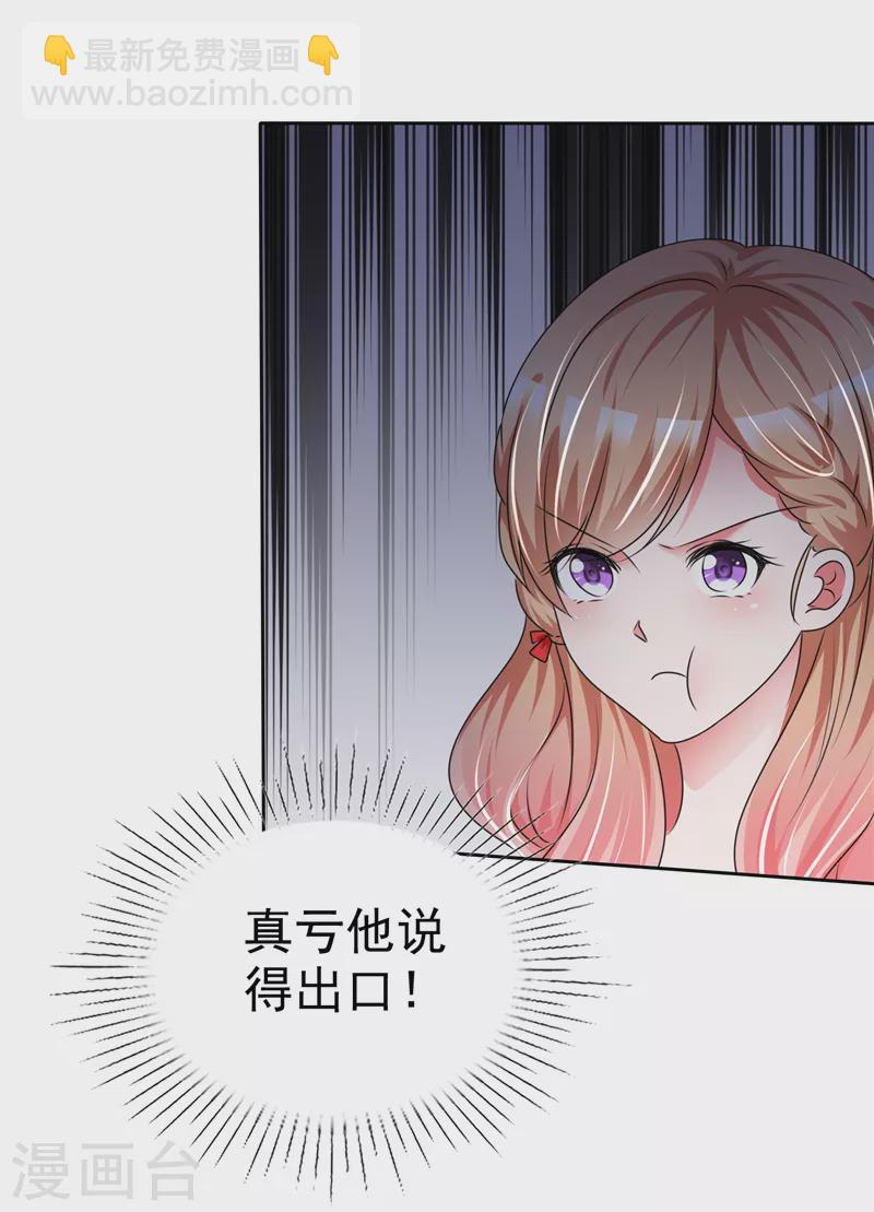 第8话 独特的爱称-第9话