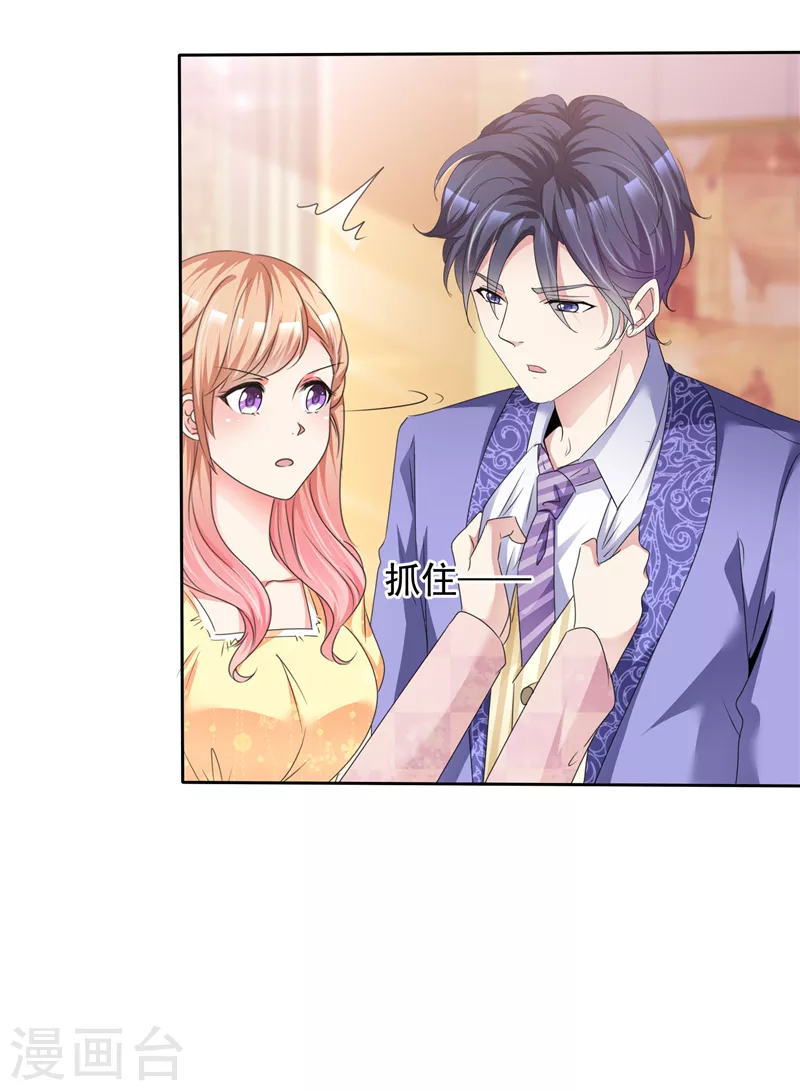 第8话 独特的爱称-第9话