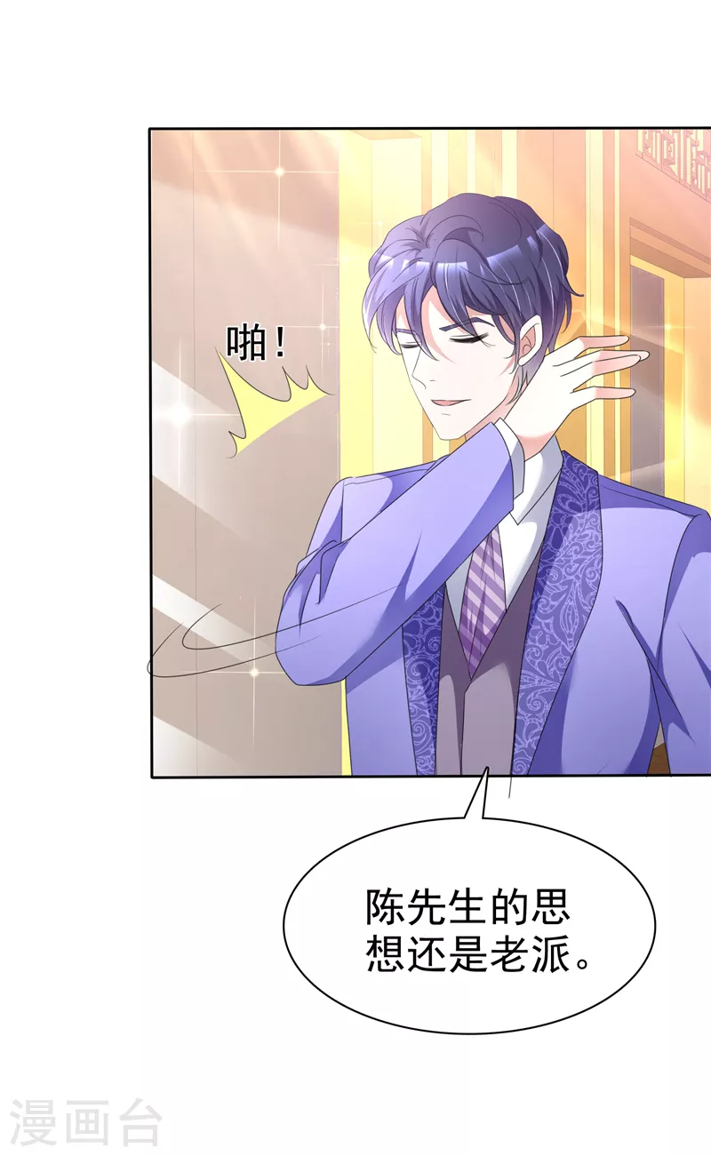 第8话 独特的爱称-第9话