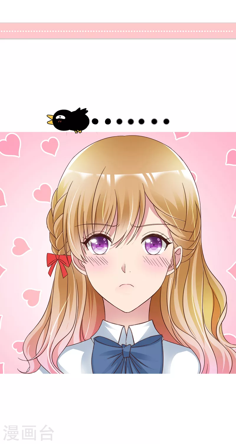 第8话 独特的爱称-第9话