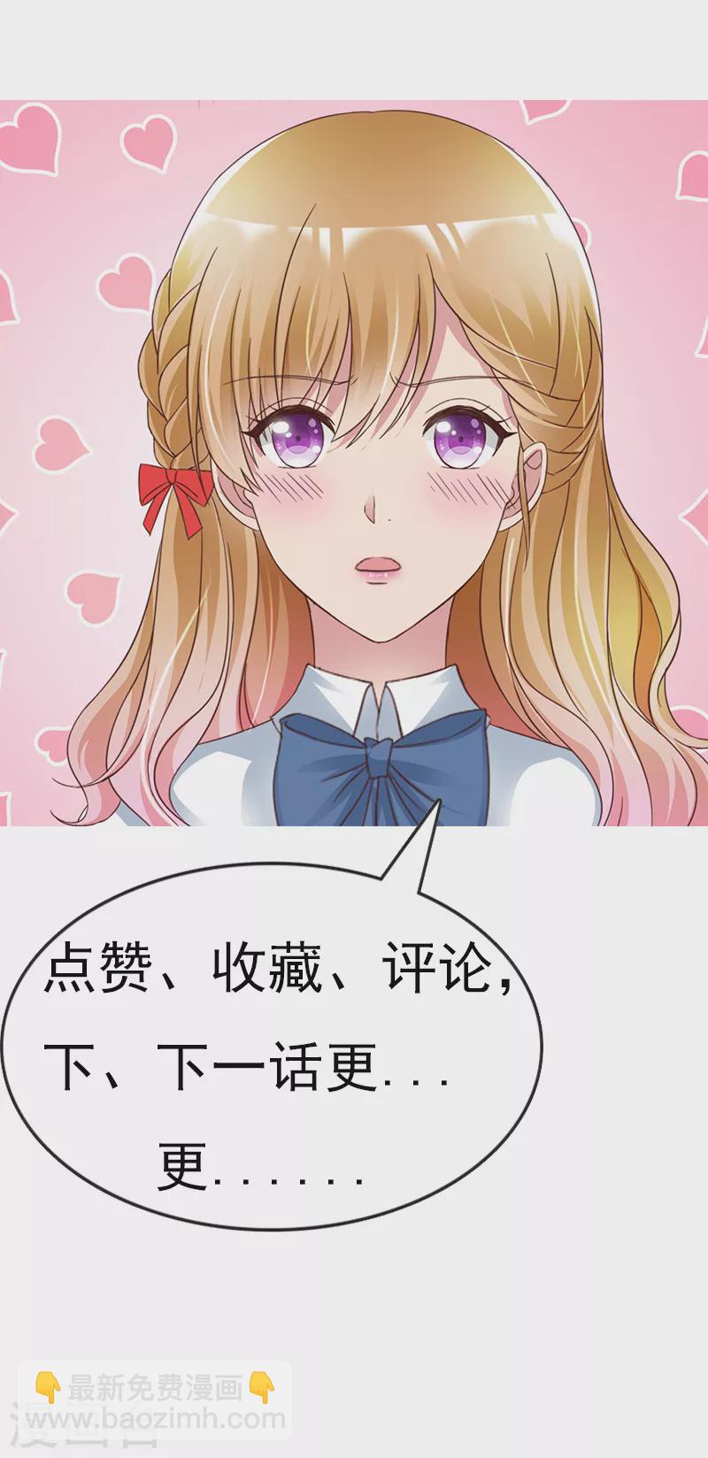 第8话 独特的爱称-第9话