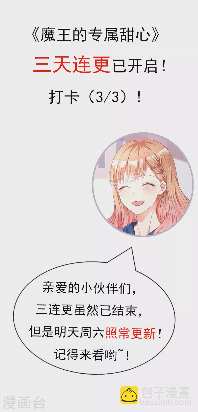 第8话 独特的爱称-第9话