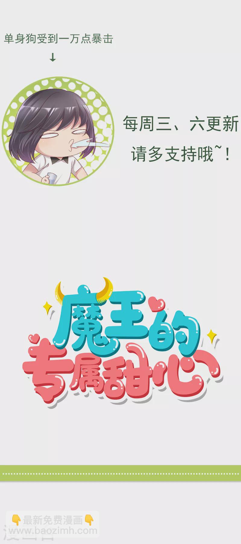 第8话 独特的爱称-第9话