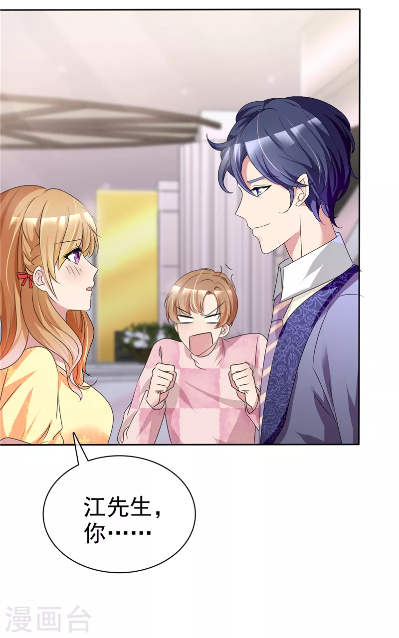 第8话 独特的爱称-第9话