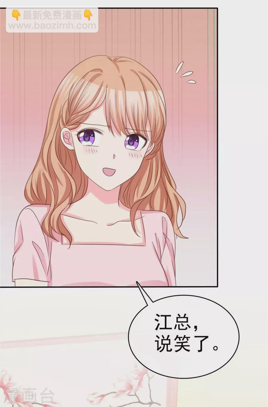 第80话 刚才是意外-第81话