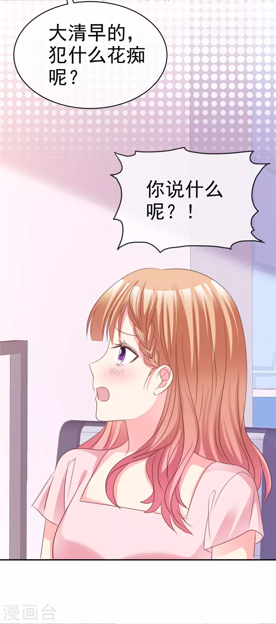 第80话 刚才是意外-第81话