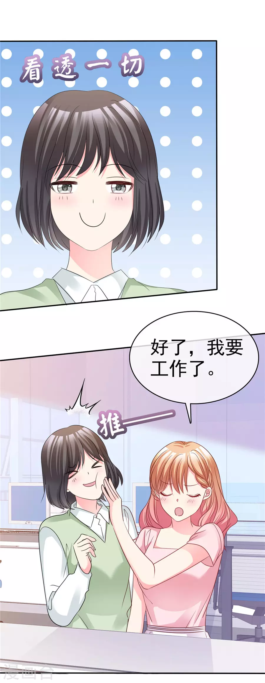 第80话 刚才是意外-第81话