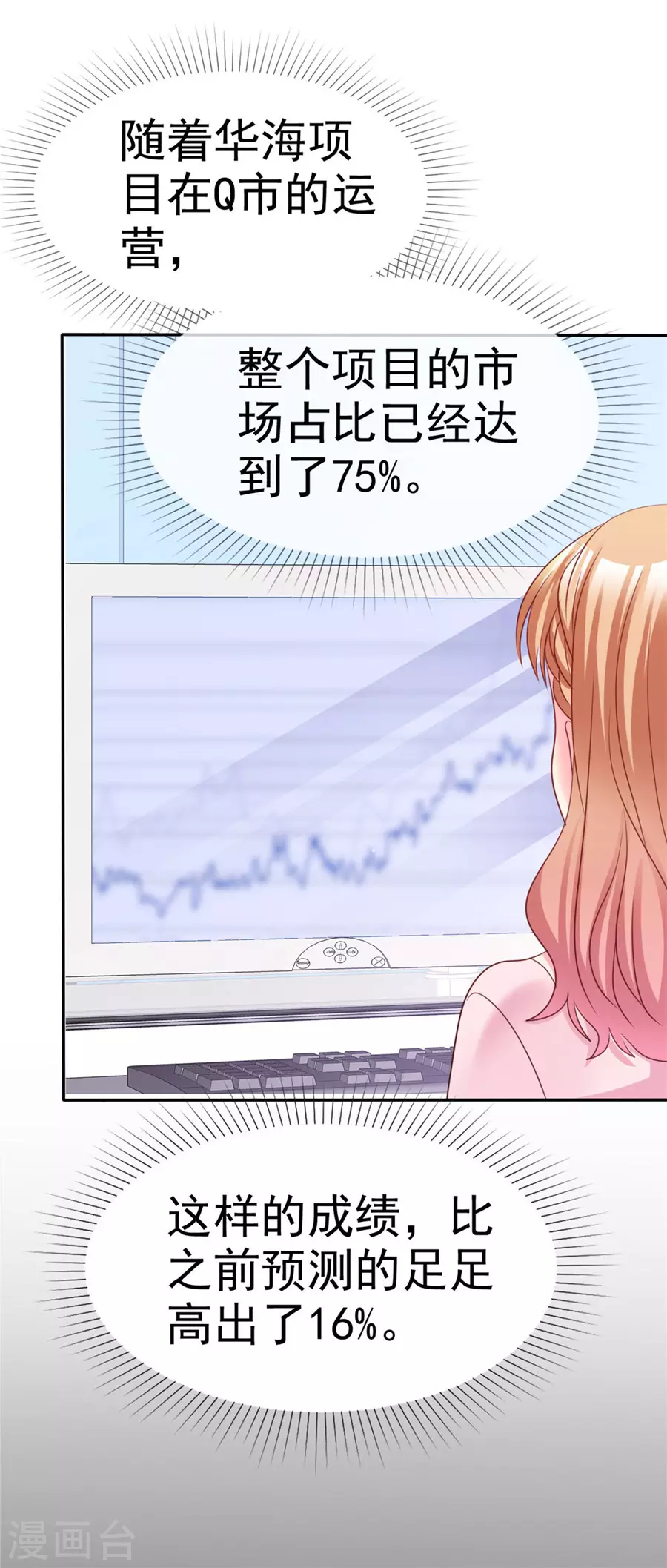 第80话 刚才是意外-第81话