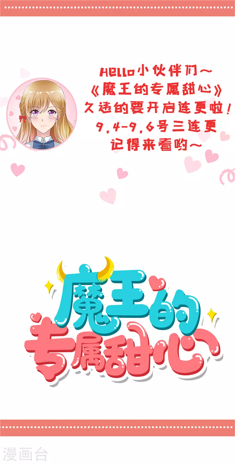第80话 刚才是意外-第81话