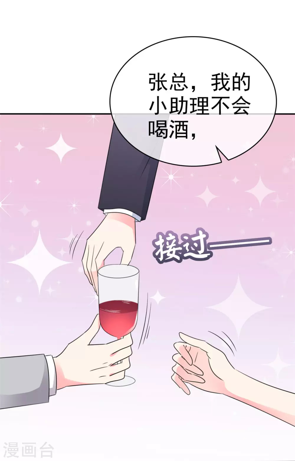 第82话 让我代劳吧-第83话